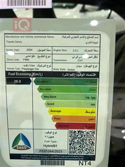 تويوتا كامري